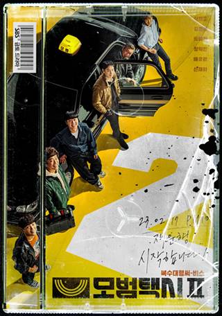 Taxi Driver Temporada 2